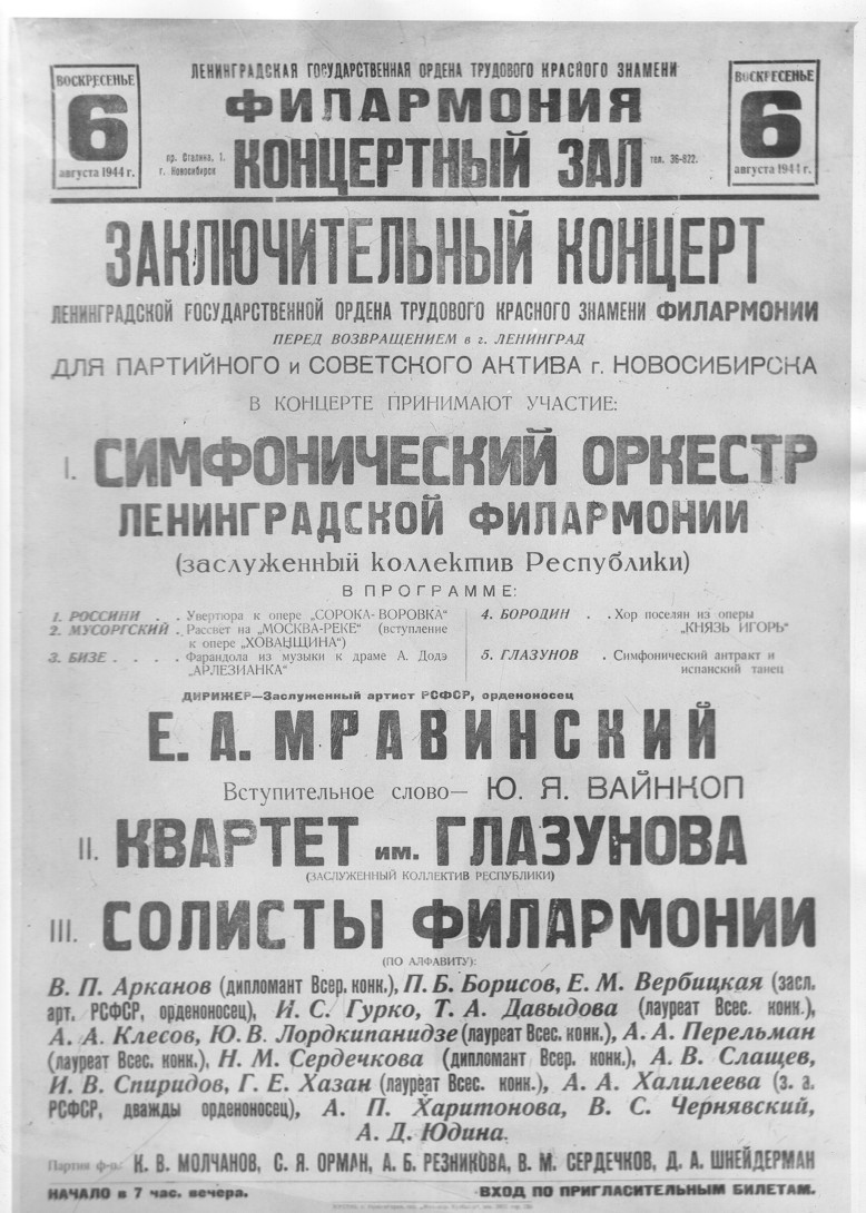 Theatre life during war: creation in the name of Victory - NOVAT - photo №6
